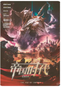 <b>《天选：帝国时代》剧本杀复盘解析：帝国谜案全破解，真凶身份终极揭晓！</b>