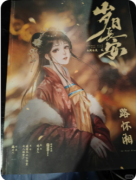 《山河永寂2岁月长安》剧本杀复盘解析：