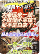《无人拜春风》剧本杀复盘解析：线索答