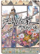 《洗劫伦敦所有的玫瑰》剧本杀复盘解析