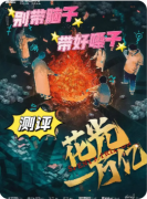 《花光一万亿》剧本杀复盘解析：机制规