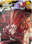 《祝福》剧本杀复盘解析：命运迷局与真