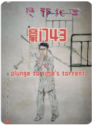 《应邪化仆》剧本杀复盘解析：机制规则