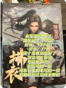 《拂衣》剧本杀复盘解析：机制规则_线索答案_真相结局
