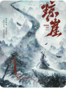 <b>《琼崖》剧本杀复盘解析:迷雾深处的琼崖秘事</b>