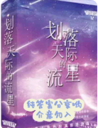 <b>《剧谋探12划落天际的流星》剧本杀复盘教程：时间诡计/身份反转/真凶动机</b>