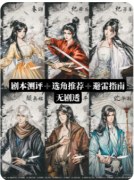 <b>《乱春》剧本杀复盘教程：情感迷局解析/阵营抉择指南/真相结局揭秘</b>