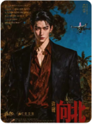 <b>《向北》剧本杀复盘教程:机制规则/线索任务/真相结局</b>