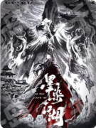 《墨染江湖》剧本杀复盘教程:核心机制