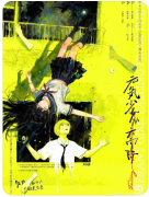 <b>《元气少女从天而降》剧本杀复盘教程:线索解析/角色任务/真相结局</b>