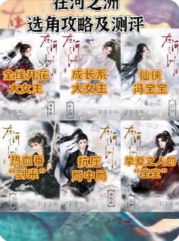 《在河之洲》剧本杀