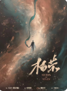 <b>《枯荣》剧本杀复盘教程:生死抉择/情感沉浸/真相解析</b>