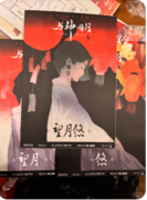 <b>《与神同行》剧本杀复盘教程:神谕解密/阵营抉择/真相揭秘</b>