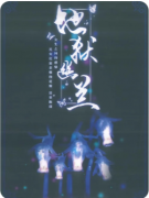 <b>《地狱幽兰》剧本杀复盘教程指南：冥界机制解析/角色执念抉择/真相轮回揭秘</b>