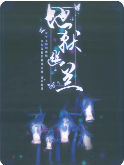 地狱幽兰剧本杀复盘