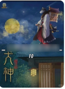 <b>《犬神》剧本杀复盘教程指南：角色解析/线索任务/真相揭秘</b>