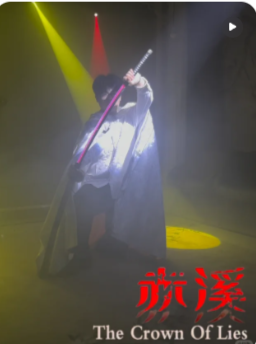 赤溪剧本杀复盘