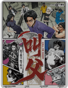 <b>《叫父》剧本杀复盘教程指南：伦理困境/情感抉择/真相还原</b>