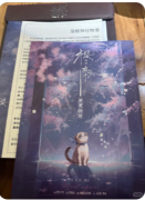 《樱，再会霜汐子》剧本杀复盘攻略指南