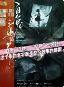 《白兔和他的尸体》剧本杀复盘攻略指南