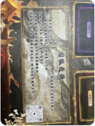 《沉渊录之吸血镰鼬》剧本杀复盘攻略指