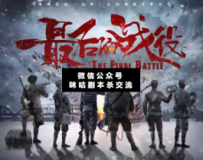 <b>《最后的战役》</b>