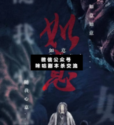 <b>《如意》</b>