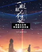 <b>《一眨眼已不是少年》</b>