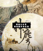 <b>《神尘》</b>