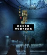 <b>《古墓疑云之玉起昆仑》</b>
