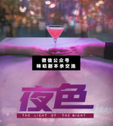 <b>《夜色》</b>