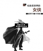 <b>武侠本《雷霆堡》</b>