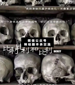 比利比利和比利剧本杀