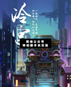 <b>古风欢乐《冷宫》</b>