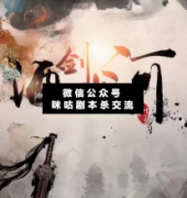 <b>《酒剑山河》</b>