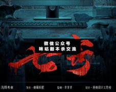 <b>《七窍》</b>