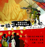 <b>《一脸死相的三好》</b>