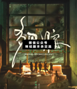 <b>《多巴胺》</b>