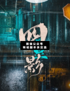 <b>《四重影》</b>