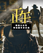 <b>《猎人笔记正午》</b>