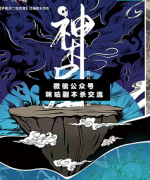 《神木屋》