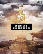 <b>《兰因絮果》</b>