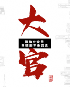 <b>《大官》</b>