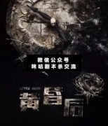 <b>特殊机制本《黄昏后》</b>
