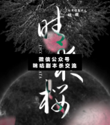 <b>情感本《晴夜樱》</b>