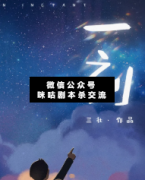 <b>《一刻》</b>