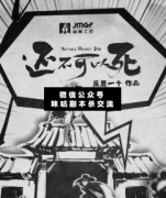 <b>古风本《还不可以死》</b>