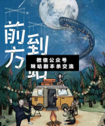 <b>《前方到站》</b>