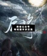 <b>《后将》</b>
