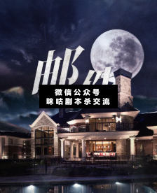 辞君歌剧本杀复盘